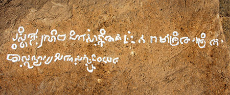Chữ Phạn cổ khắc trên bia kí tháp Po Dam